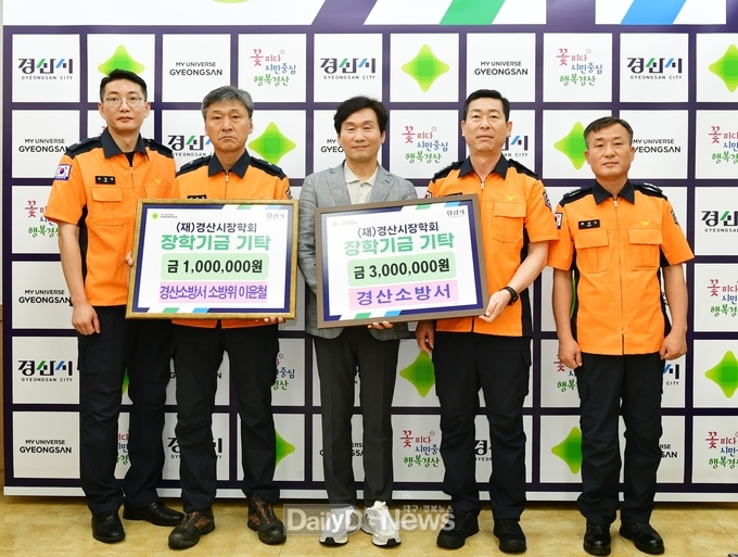 경산소방서와 소방위 이윤철, 경산시장학회에 장학기금 전달