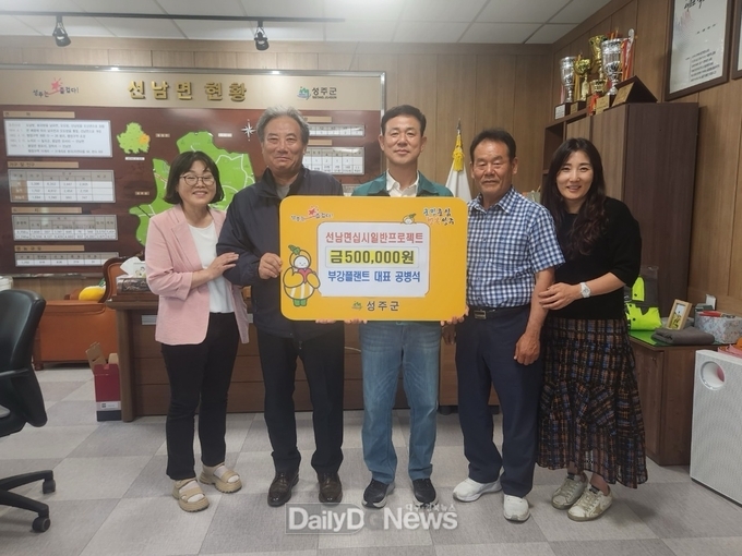 선남면 신부 2리 부강플랜트 대표 공병석 ‘십시일반 프로젝트’성금 50만원 기탁