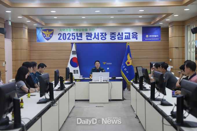 문경경찰서, 지역경찰 대상 ‘25년 4분기 ‘관서장 중심교육’ 실시