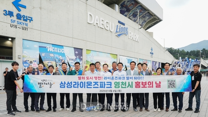 지난 4일, 대구 삼성라이온즈파크에서 열린 영천시 홍보의 날 행사에서 최기문 시장, 시의원, 민간단체 관계자들이 영천 농특산품, 주요 관광지와 축제, 고향사랑기부제를 집중 홍보했다.