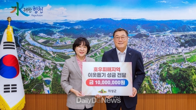 의성군청 공무원, 호우피해 특별재난지역 6개 시·군에 성금 6천만 원 전달