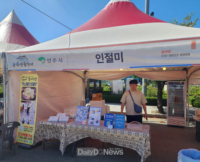 영주시, ‘2025년 경상북도 우수한우 농특산물 장터’ 참가업체(둥이당)
