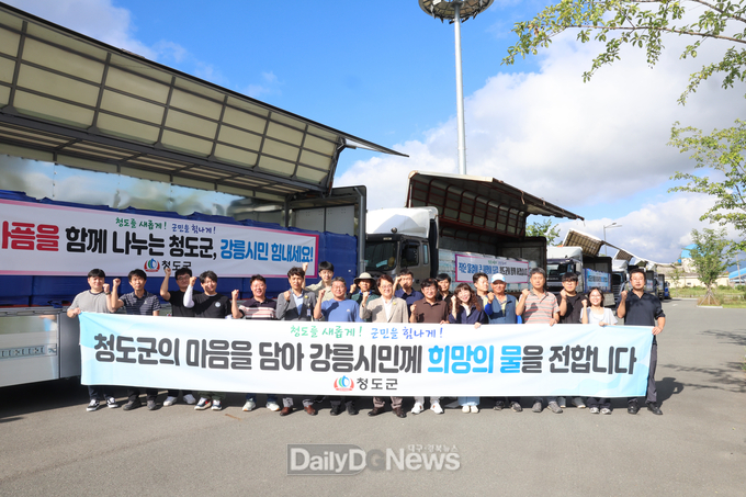 청도군, 가뭄 겪는 강릉시에 생수 7만 병 긴급 지원