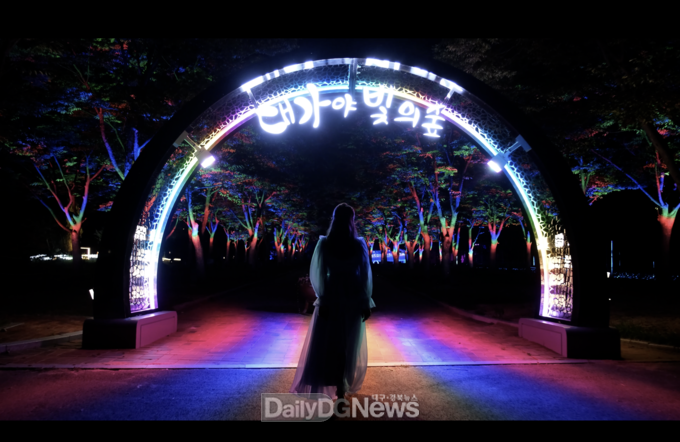 고령군 대가야 수목원, 야간경관 관광 명소로 거듭나다!