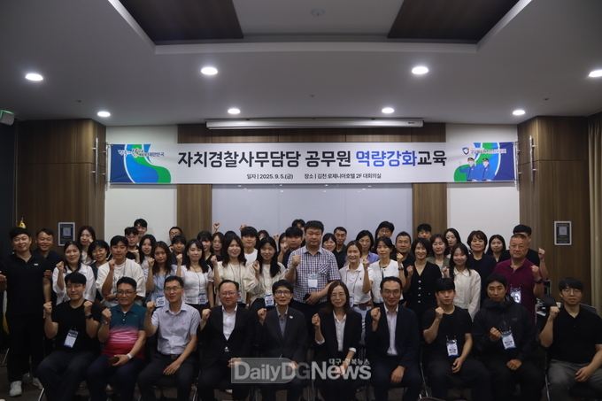 경북자치경찰위, 자치경찰제 실질화 선도 위한 전문 교육