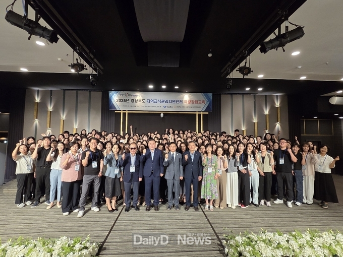경북도, ‘2025년 지역급식관리지원센터 역량강화 교육’ 개최