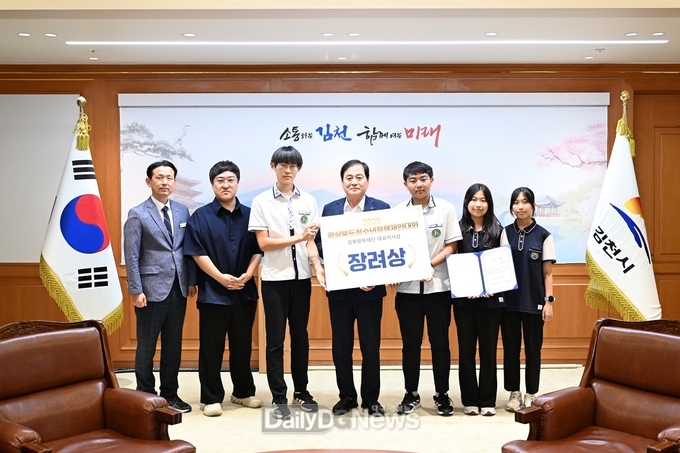 김천시 청소년참여위원회, ‘2025 경상북도 청소년 정책제안대회’ 장려상 수상!