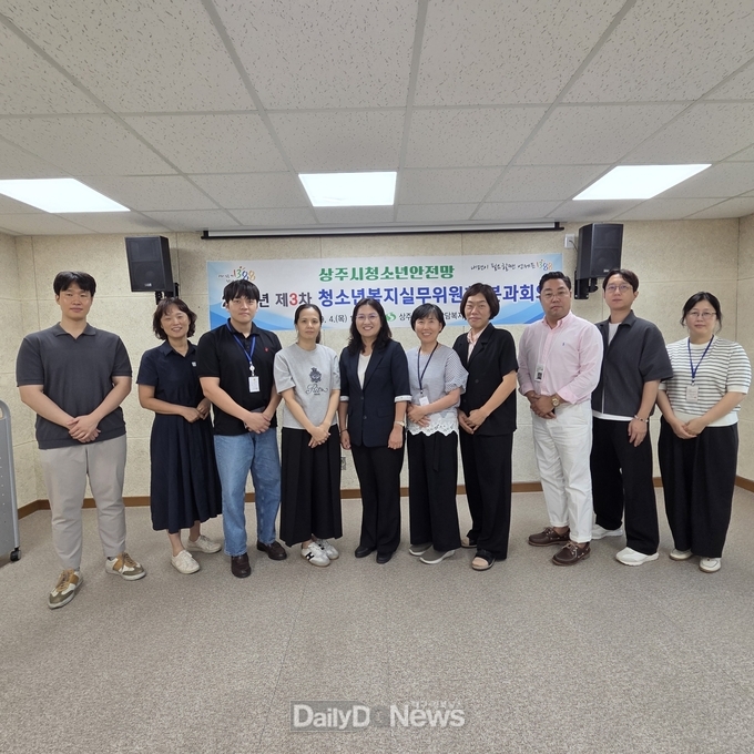 상주시 청소년안전망, 위기청소년 보호 위한 제3차 청소년실무위원회 개최