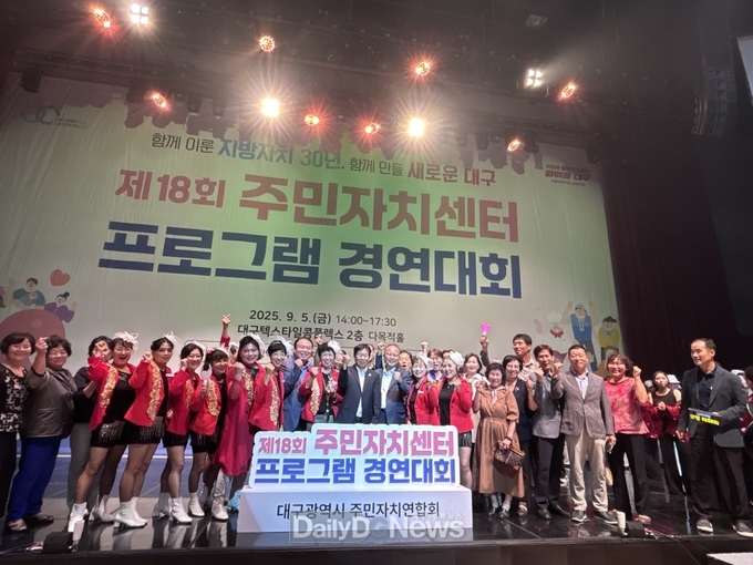 군위군, 제18회 주민자치센터 프로그램 경연대회서 2관왕 쾌거