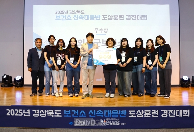 의성군보건소, 신속대응반 도상훈련 경진대회 ‘우수상’ 수상