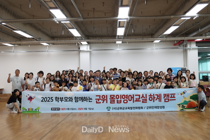 원어민과 함께 체험 프로그램 운영으로 영어자신감 “쑥쑥”