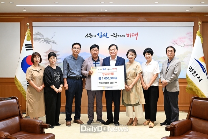 한국서예협회 김천지부, 김천복지재단에 성금 100만 원 기탁