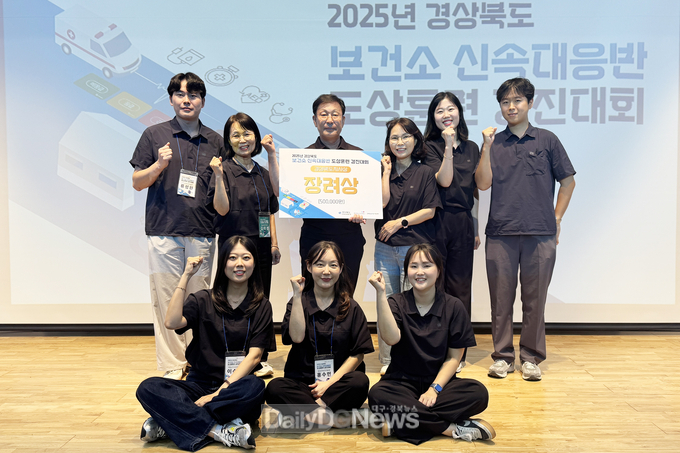 청송군보건의료원, 보건소 신속대응반 경진대회 장려상 수상