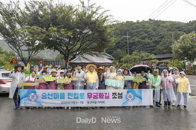 칠곡군 북삼읍, 3go 숭산마을 무궁화 식재 통한 나라사랑 실천!