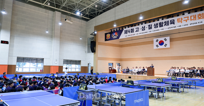 제4회 고령·성주·칠곡 생활체육 탁구대회 개최!