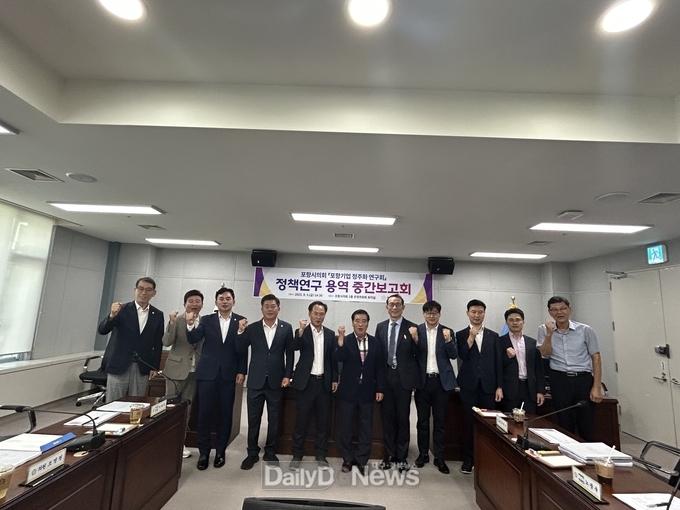 포항시의회 의원연구단체 '포항기업 정주화 연구회' 정책연구 중간보고회 개최(송부)