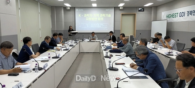케이(K)-과학자 지역 과학기술 지원 시작