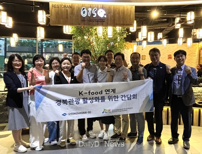 말레이시아 쿠알라룸푸르에서 경북 특색있는 관광 홍보