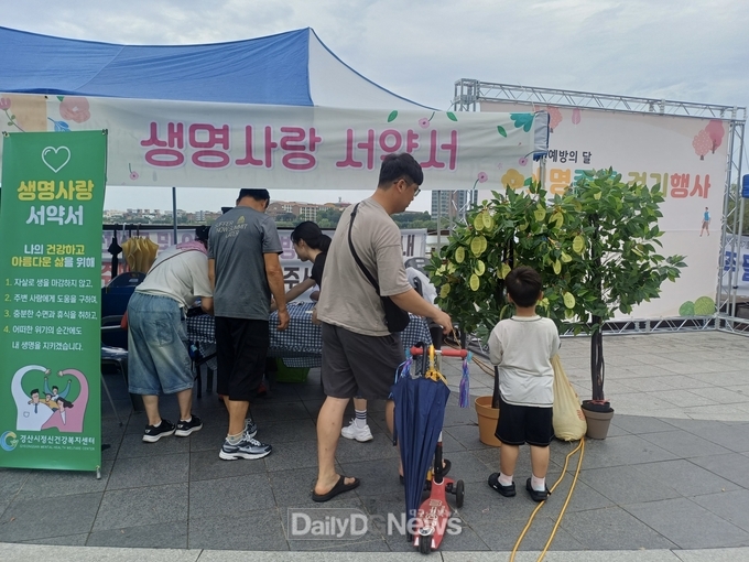 경산시, 세계 자살예방의 날(9.10.) 기념 제4회 생명존중 걷기행사 성황리 마무리