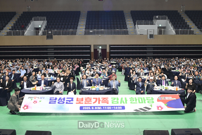 대구 달성군. ‘제3회 달성군 보훈가족 감사 한마당’ 개최 모습. (사진=달성군 제공)