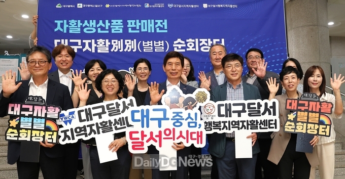 대구 달서구. ‘2025 대구자활別別(별별) 순회장터’ 개최 모습. (사진=달서구 제공)