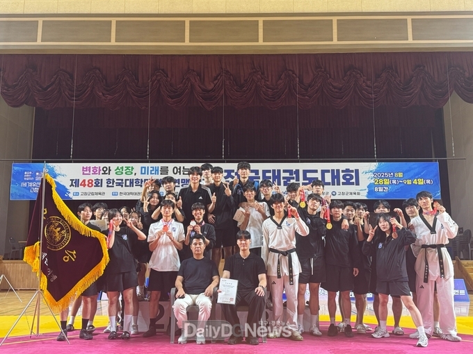 계명대학교. 제48회 한국대학태권도연맹회장기 전국태권도대회 종합우승 시상식 모습. (사진=계명대 제공)