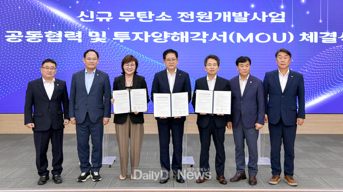 경북도·영주시, 한국동서발전과“무탄소 전원개발사업”본격 추진