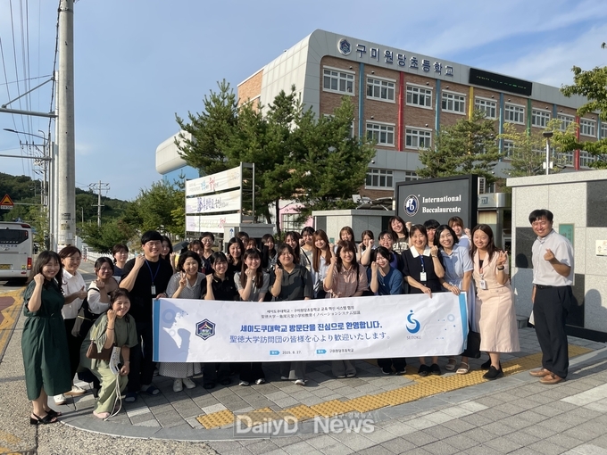 일본 세이도쿠대학교, 경북 최초 IB 후보학교(구미원당초) IB 교육 혁신 사례 배우기 위해 방문