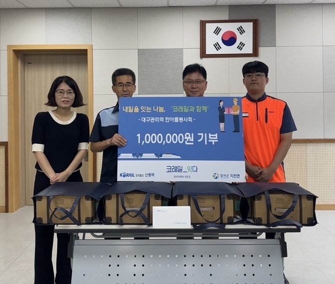 지천면 신동역, 관내 취약계층 위한 온누리상품권 1백만원 기탁