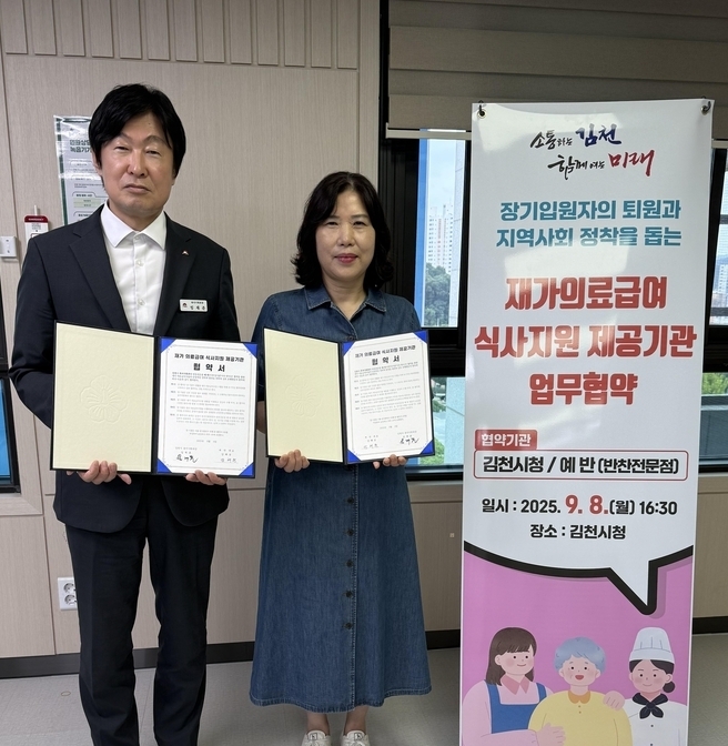 김천시, 재가 의료급여사업 업무협약 체결