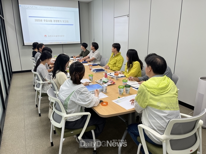 김천시시설관리공단, 2025년 주요사업 경영평가 보고회 개최
