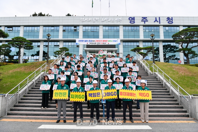 영주시는 지난 8일 시청전정에서 `3Go 캠페인‘으로 안전한 근로환경 조성에 대한 의지를 다졌다