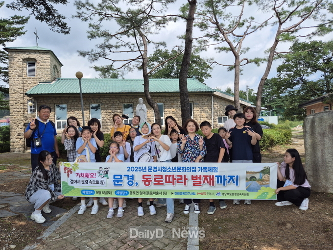 문경시 청소년문화의집 다섯 번째 가족 체험