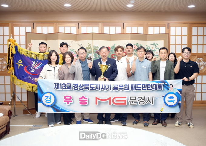 문경시 공무원 배드민턴 클럽, 제13회 경북도지사기 ‘우승’쾌거