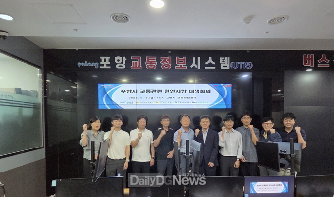 포항시, 대규모 아파트 입주·도로 준공 앞두고 교통대란 대비 총력