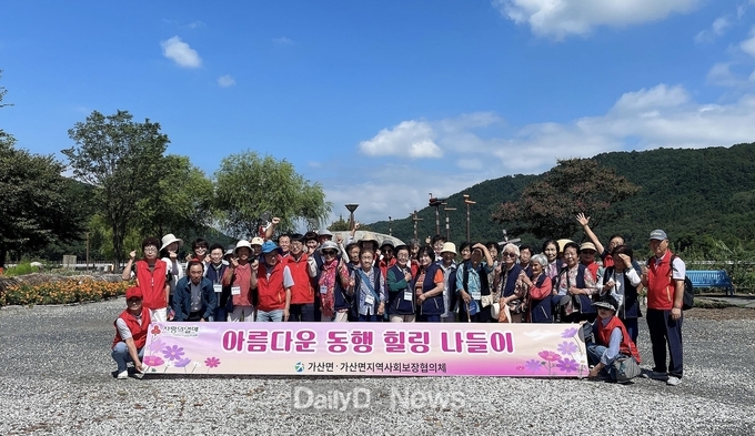 가산면 지역사회보장협의체, 어르신과 함께하는 힐링나들이