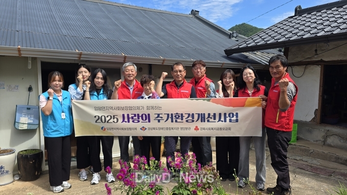 입암면 지역보장협의체 주거환경개선사업