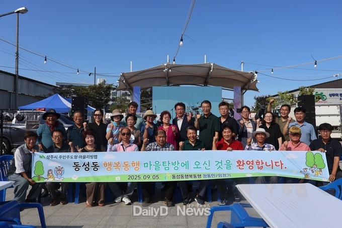 주민주도형 마을리빙랩, 동성동 마을 현장탐방 실시