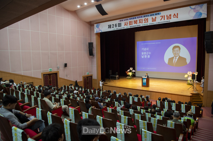 제26회 사회복지의 날 기념식 및 제4회 울릉군 사회복지박람회 개최