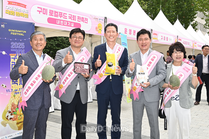 구미시 국회앞마당에서 로컬푸드 판촉전 개최
