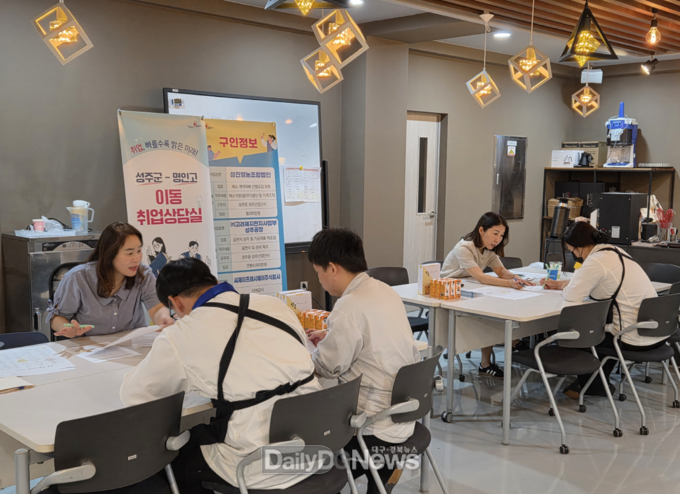 성주군, 고교생들의 취업 첫발 돕는다