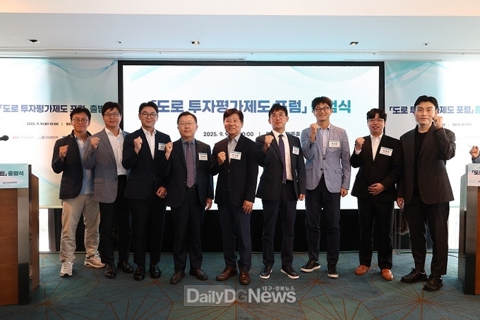 9일(화), ‘도로 투자평가제도 포럼’ 출범식에서 이상재 한국도로공사 경영부사장(왼쪽에서 네 번째), 손의영 서울시립대학교 명예교수 (왼쪽에서 다섯 번째) 및 참석자들이 기념촬영을 하고 있다.