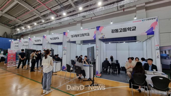 대구 동구. ‘2025학년도 동구 고입 박람회’ 개최 모습. (사진=동구 제공)
