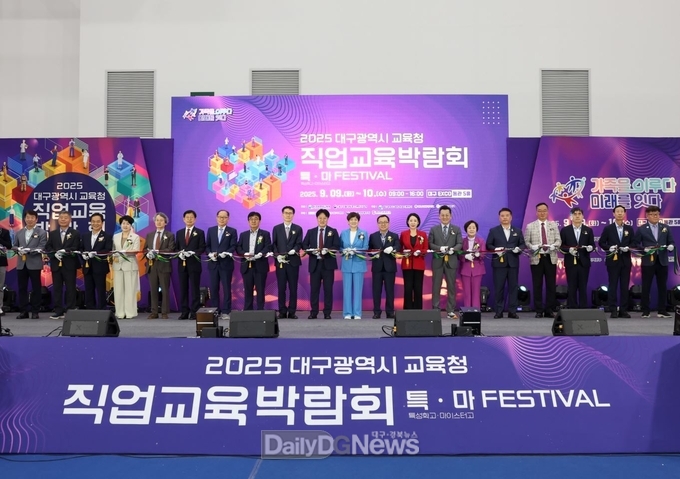대구시교육청. ‘특·마(특성화고 마이스터고) Festival’ 개최 모습. (사진=대구시교육청 제공)