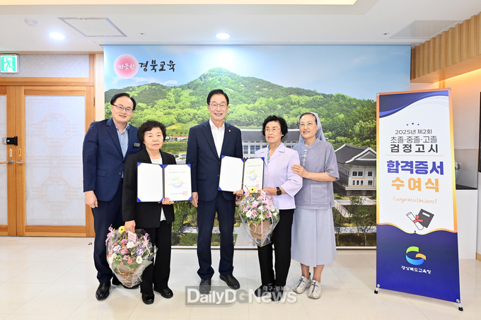 경북교육청, 2025년 제2회 검정고시 최고령 합격자들과 합격의 기쁨 나눠