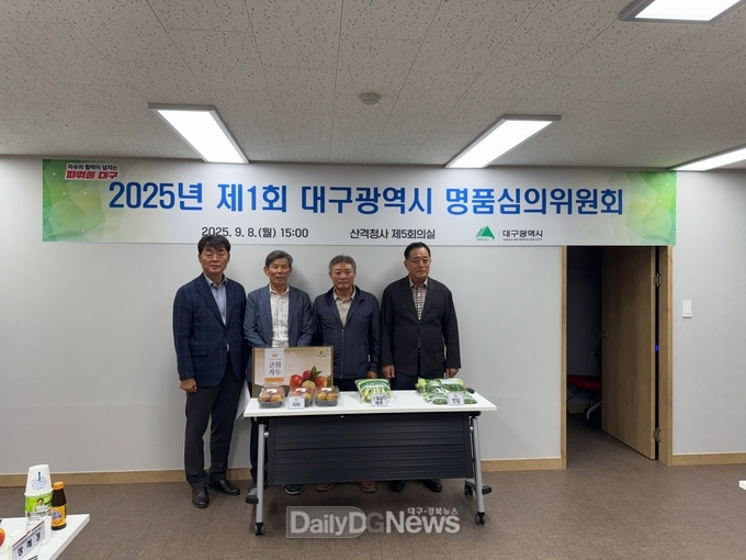 2025년 제1회 대구광역시 명품위원회에서 D마크 획득