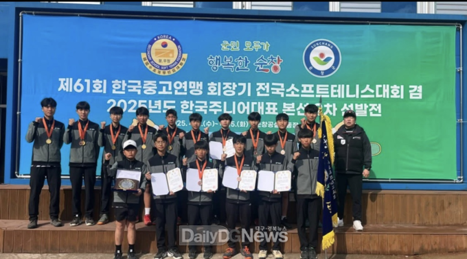 문경중학교 소프트테니스부, 대한민국 최초 전국 남중부 단체전 전관왕