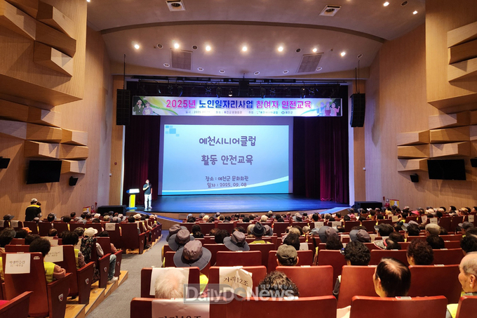 예천군, 노인일자리 및 사회활동지원사업 참여자 하반기 교육 진행