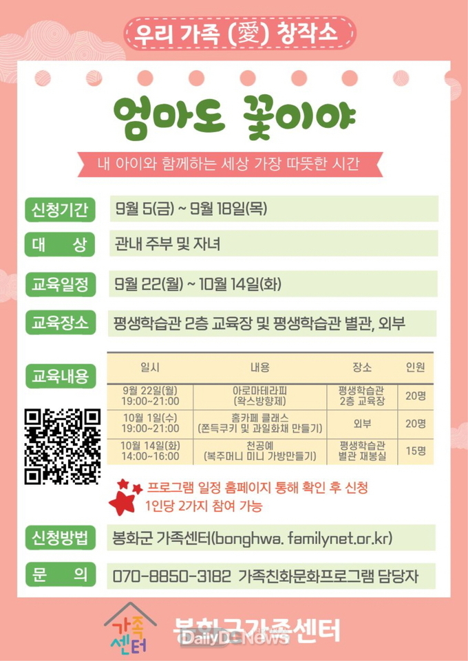  엄마도 꽃이야 홍보지
