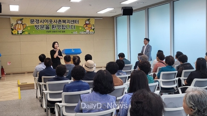 문경시 이웃사촌복지센터 선진지견학단 성주군 방문